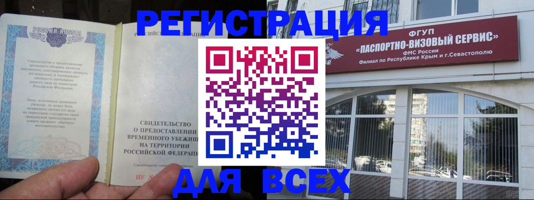 где прописаться в Полысаево