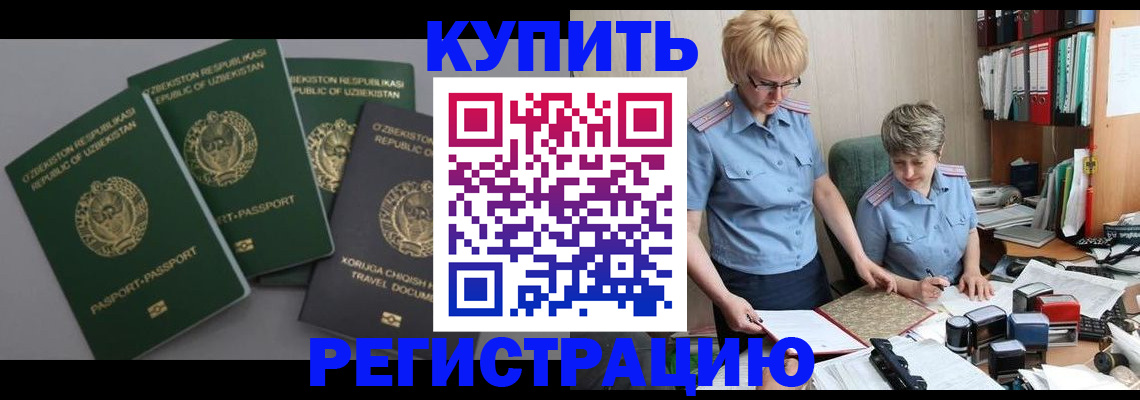 прописка иностранных граждан в Полысаево