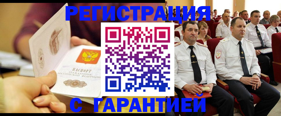 временная регистрация адрес в Полысаево