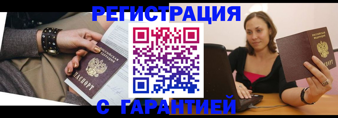 временная регистрация госуслуги в Полысаево