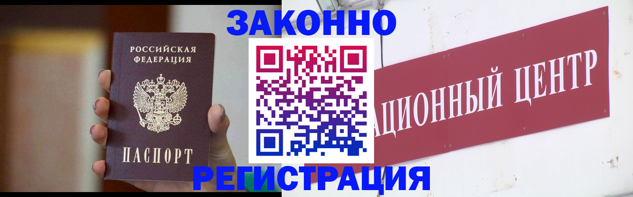 временная регистрация поиск в Полысаево