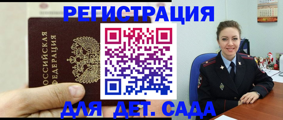 временная регистрация гарантия в Полысаево