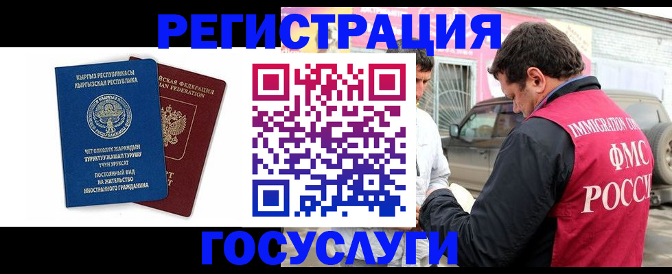 временная регистрация купить в Полысаево